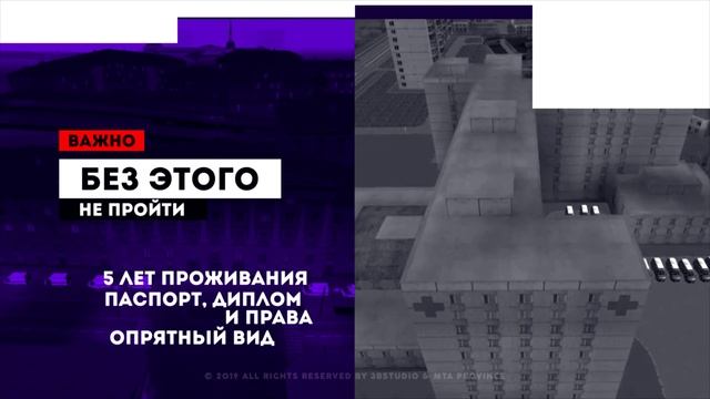Промо ролик Министерства Здравоохранения [#4 MTA PROVINCE] смотреть онлайн