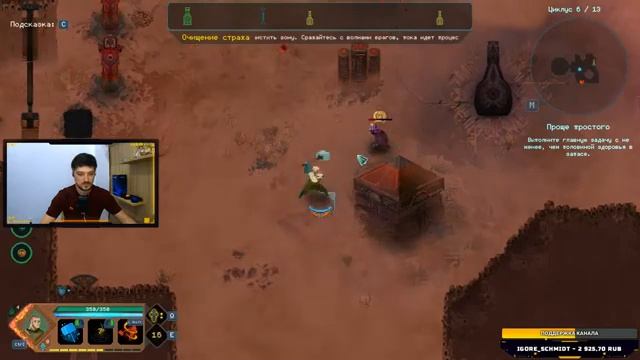 CHILDREN OF MORTA игра от 11 Bit Studios. СТРИМ с JetPOD90! Проходим СЕМЕЙНЫЕ ИСПЫТАНИЯ.