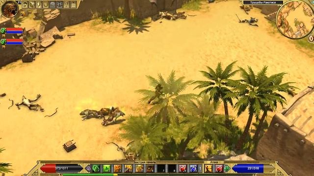 Titan Quest | Квест фамильная реликвия, прохождение