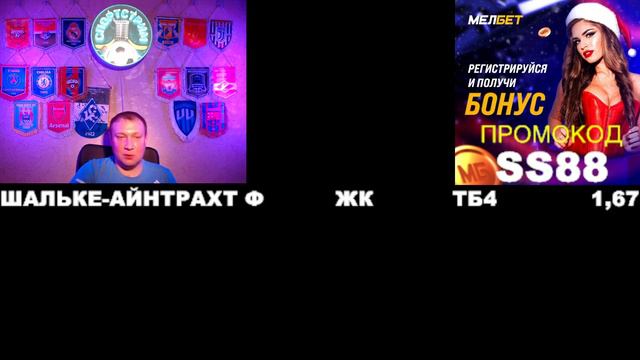 Футбол.Бундеслига.20.05.23. Прогнозы и ставки Хоффенхайм-Унион Берлин,Шальке-Айнтрахт Ф. смотреть онлайн