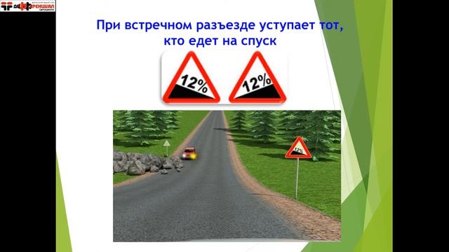 Предупреждающие знаки, знаки приоритета смотреть онлайн