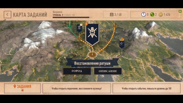 The Elder Scrolls: Blades. Прохождение, часть 1.