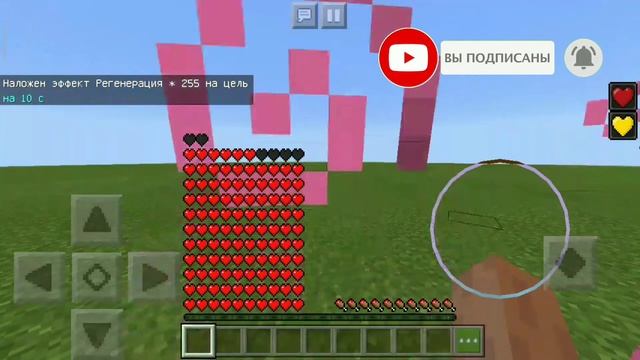 КАК УВЕЛИЧИТЬ СЕРДЦЕ HP В МАЙНКРАФТЕ