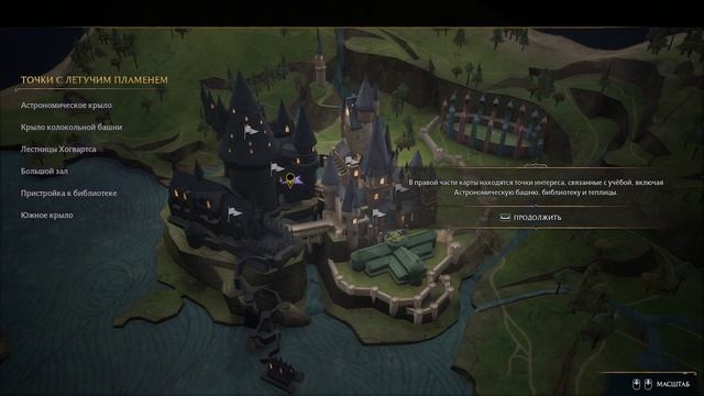 Hogwarts Legacy ➤Квест на изучение Левиосо ➤ ➤ Вселенная Гарри Поттера➤ Хогвартс наследие смотреть онлайн