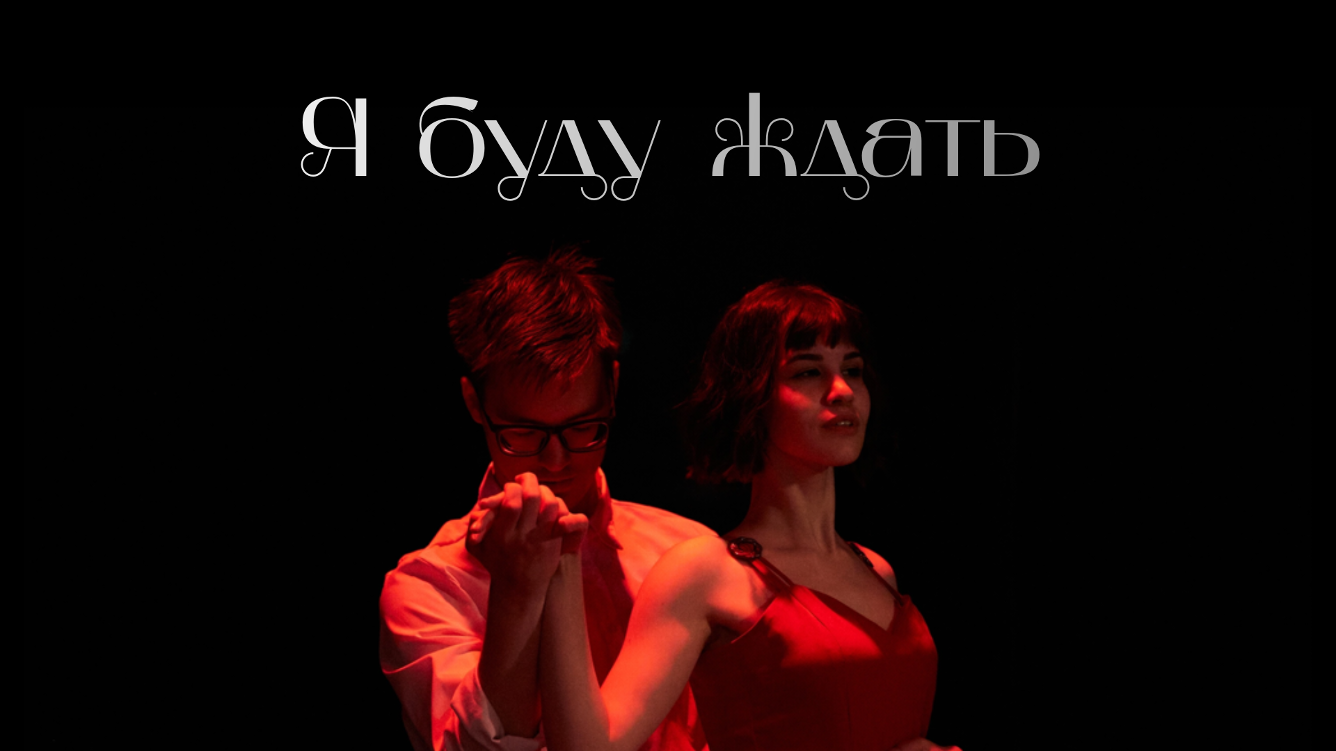 Факультет Психологии. Социализация, X сезон. смотреть онлайн