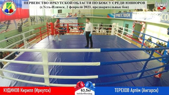 Кудинов Кирилл (Иркутск) vs Терехов Артём (Ангарск) смотреть онлайн