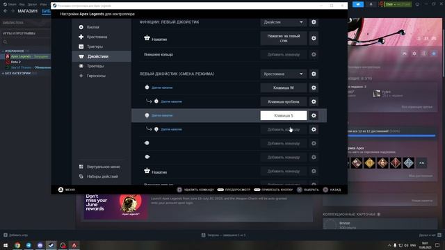 Как настроить Тап-Стрейф в Новом Стим-конфигураторе Apex Legends смотреть онлайн
