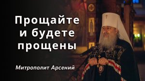 Проповедь митрополита Арсения на чине прощения. 17.03.2024 г.