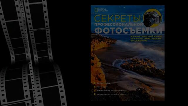 Видеопрезентация «Улыбнитесь, вас снимают!» к Всемирному дню фотографии (12+) смотреть онлайн