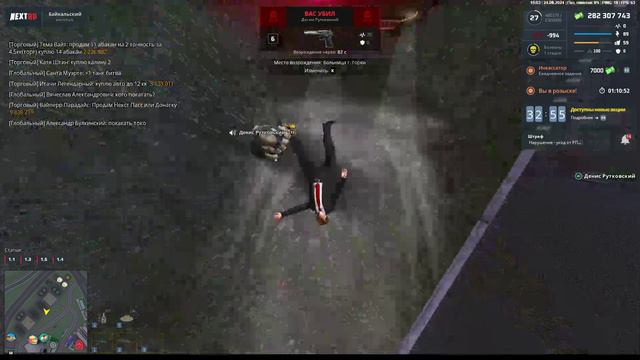 мелочи некста