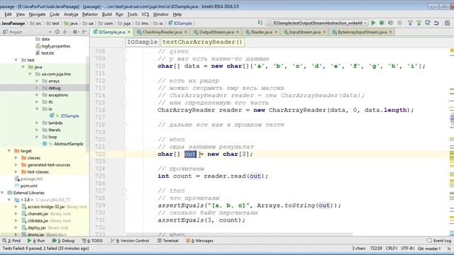 [JuJa] [Core] [IO] 09 CharArrayReader - простой наследник Reader смотреть онлайн