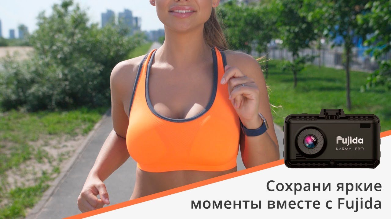 Fujida сохранит яркие моменты