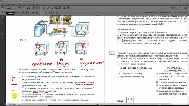 ОГЭ-2021. Физика. Разбор демоверсии. смотреть онлайн