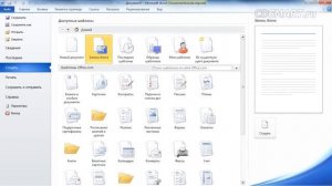 Microsoft Office   видеоуроки по Майкрософт Офис