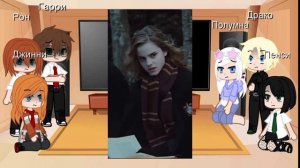 Реакция Гарри Поттер на Гермиону(и немног на Золотое трио)||#гаррипоттер#сори #ГП#новыйучастник