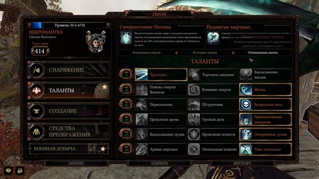 Warhammer: Vermintide 2 ► Обзор на героя ► Сиенна Некромантка смотреть онлайн