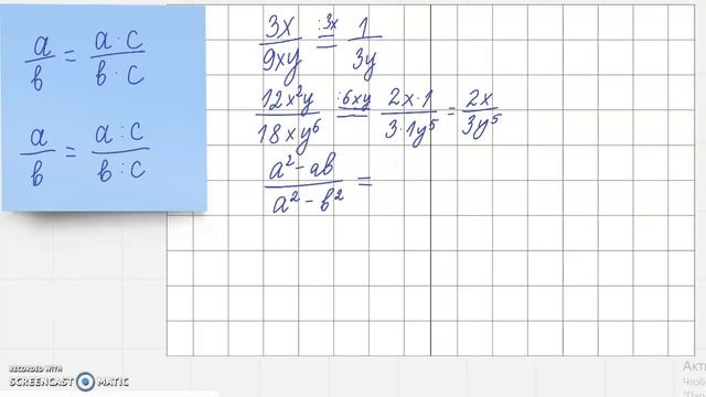 Сокращение алгебраической дроби смотреть онлайн