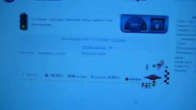 Скоростная печать. "Соточка" - 1040 сим./мин. смотреть онлайн