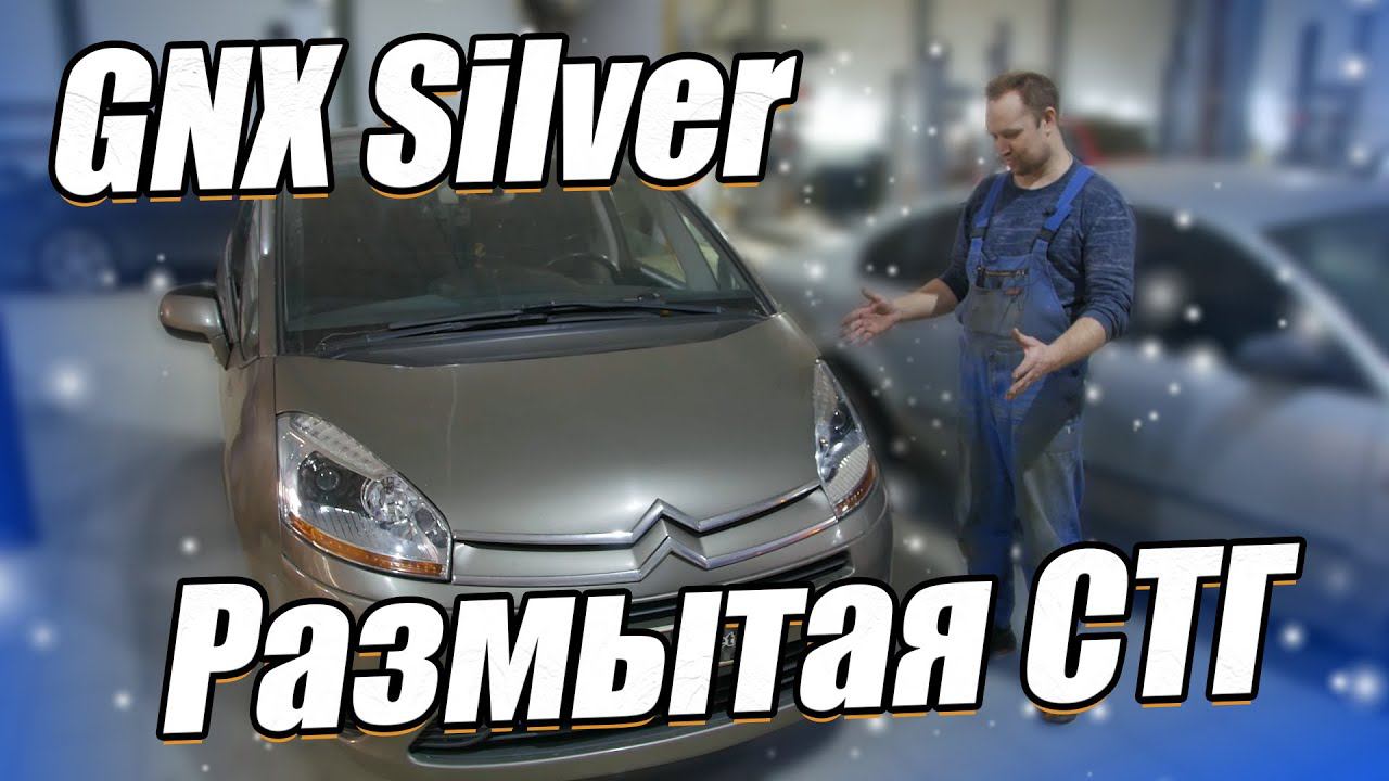 Линза с размытой СТГ! Улучшаем свет на Citroen C4 Picasso. смотреть онлайн