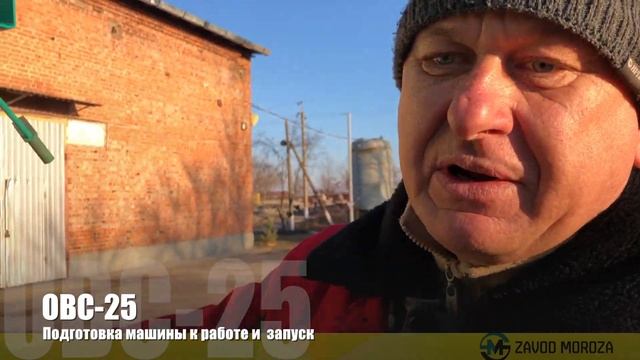 Подготовка и запуск ОВУ-25У (ОВС-25) смотреть онлайн