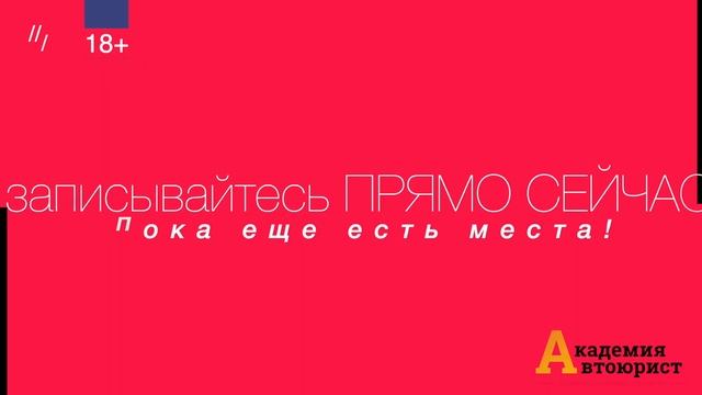 Оспариваем схему и возвращаем права за встречку смотреть онлайн