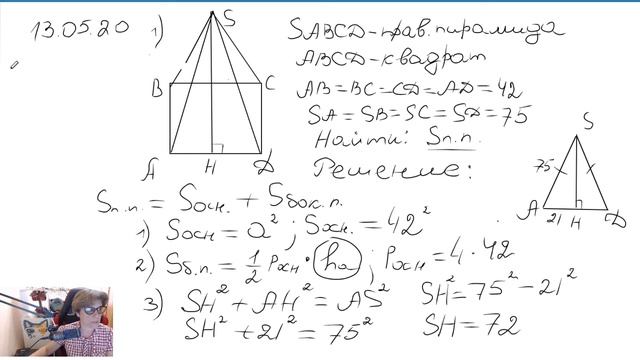 10 класс — Правильная пирамида смотреть онлайн