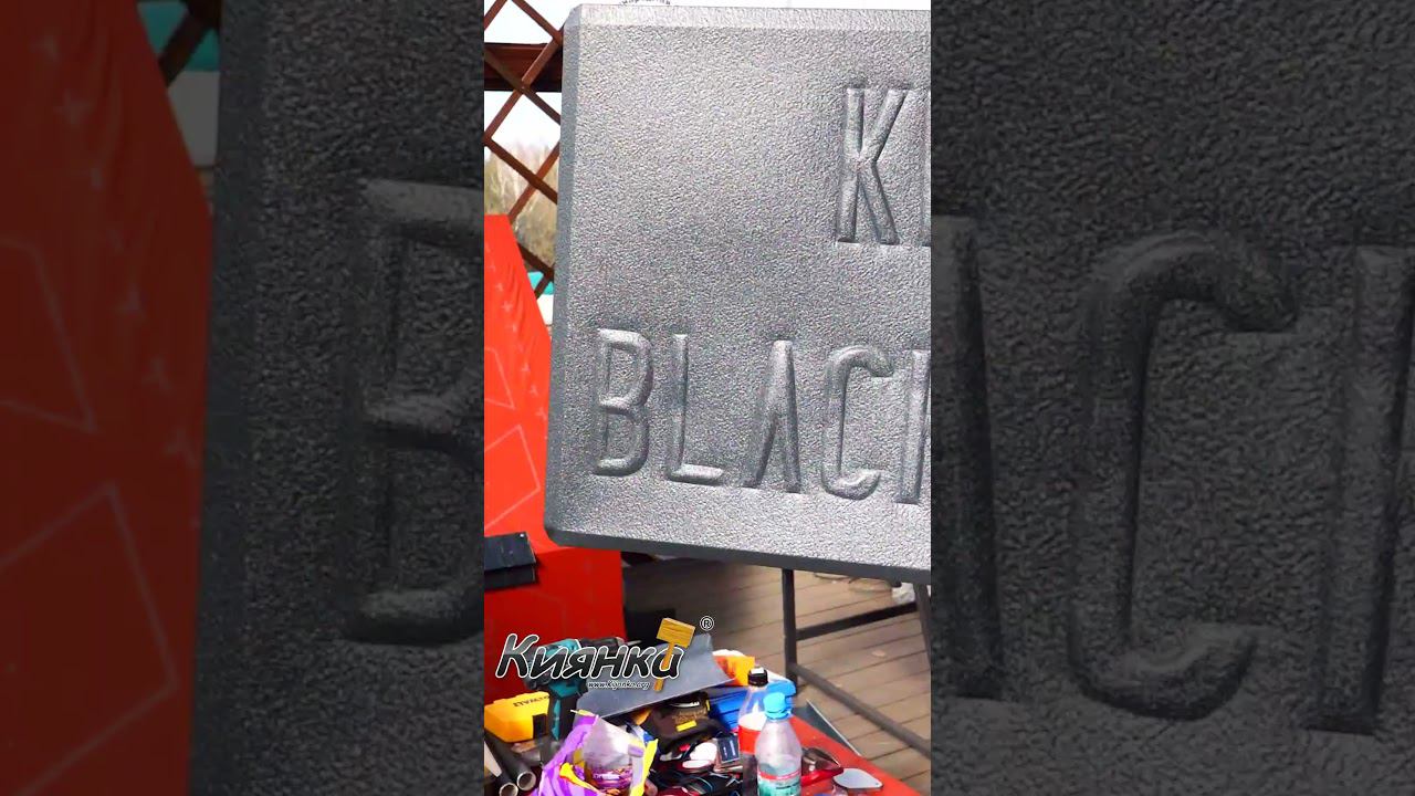 Встреча Киянка орг18 .Польские умельцы! #фальц #фальцеваякровля #киянка #roof смотреть онлайн