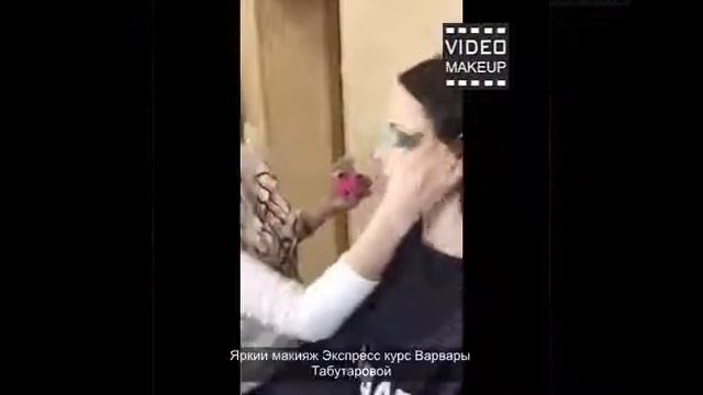Яркий макияж. Экспресс курс Варвары Табутаровой смотреть онлайн