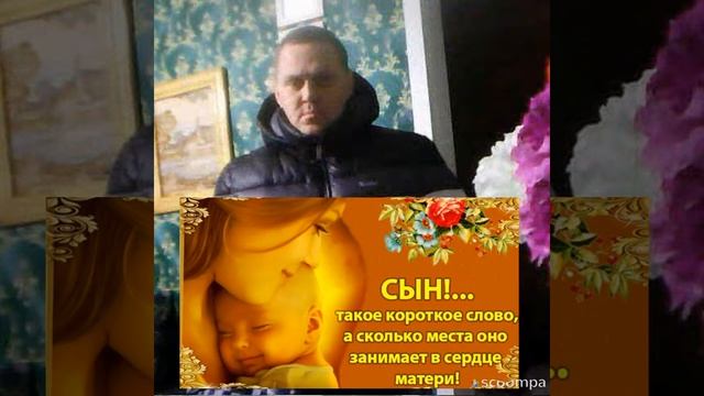 22 ноября День сыновей! смотреть онлайн