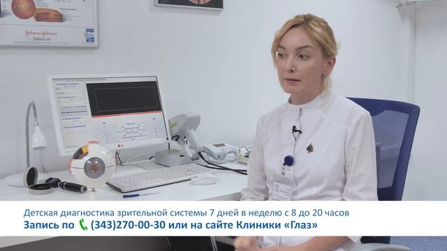 Косоглазие и амблиопия у детей смотреть онлайн