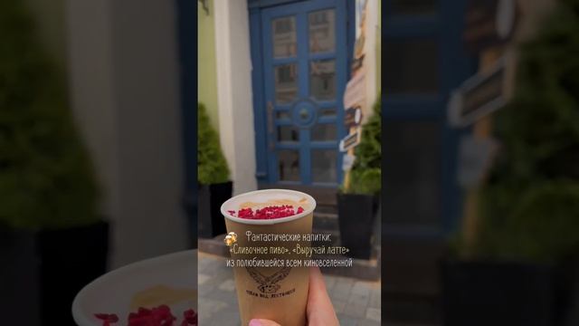 Кофейня в тематике Гарри Поттера ? смотреть онлайн