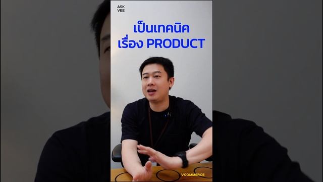 มากกว่า 4 เทคนิค การออกแบบ ความแตกต่าง ให้ Content น่าสนใจ ทุก Platform ! | ASK VEE EP.229 смотреть онлайн