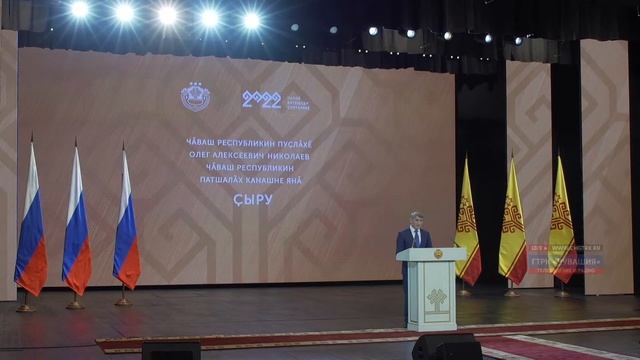 Послание Главы Чувашской Республики Государственному Совету Чувашской Республики смотреть онлайн