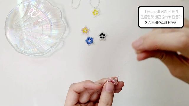 비즈공예 - 별 비즈 만들기 | How To Make A Beaded Star Necklace | DIY смотреть онлайн