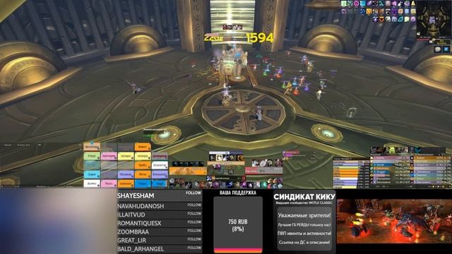 МИМИРОН ТАКТИКА УЛЬДУАР PTR WOTLK CLASSIC