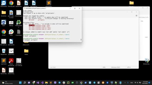 Использование gitignore для игнорирования изменений в технических файлах смотреть онлайн