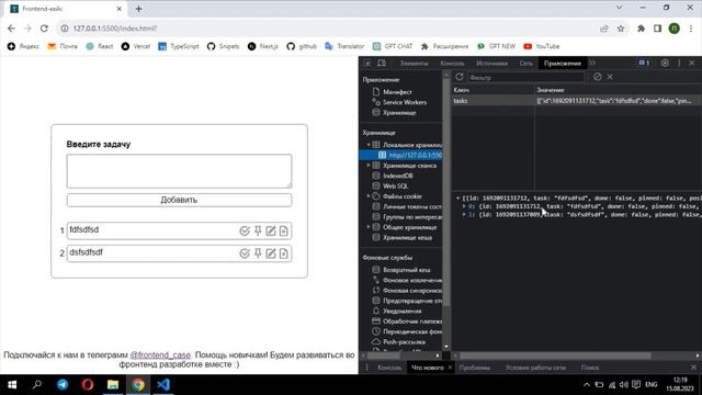 Крутейший To Do List на JavaScript. Добавление, редактирование, перемещение, закрепление задачи и д смотреть онлайн