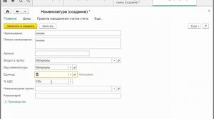Выпуск продукции с возвратными отходами - курс по 1С:Бухгалтерии 8 - 1С:Учебный центр №1