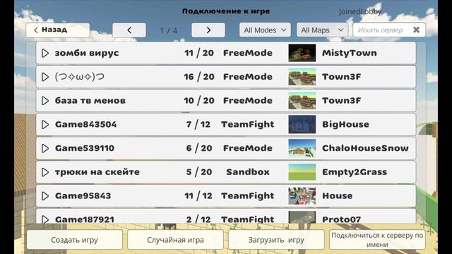 Я играю в Чикен Ган! Что происходит? Не могу найти хороший сервер! ChikenGun!