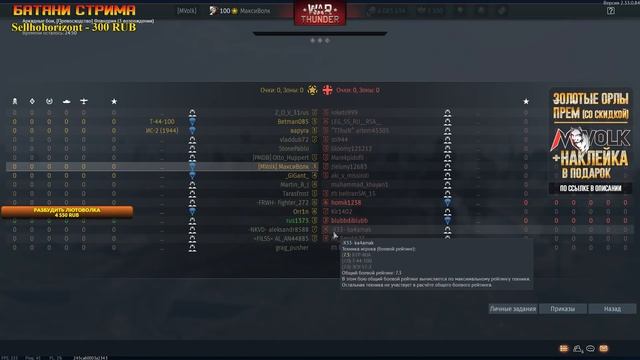 В РБ ЯДЕРКИ ЛЕГЧЕ НАБИТЬ, ЧЕМ В АБ!!! | War Thunder смотреть онлайн