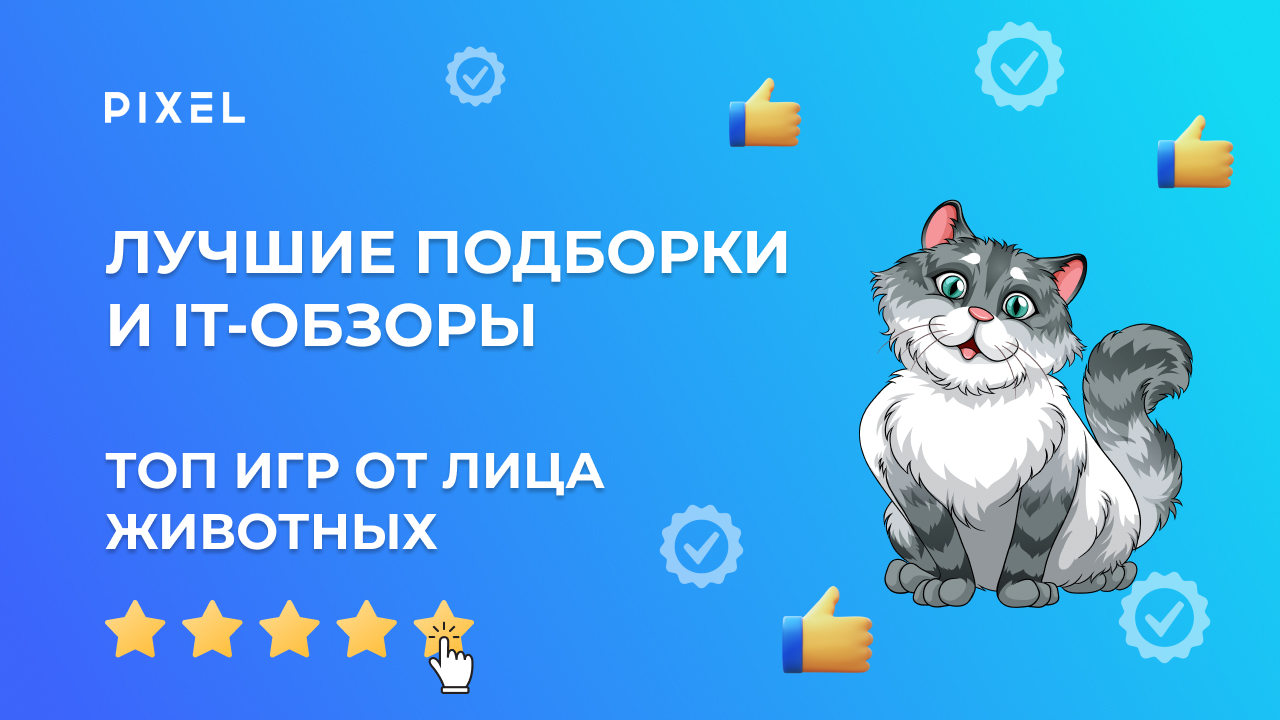 ТОП игр от лица животных | Лучшие игры для детей | ТОП игр 2024 смотреть онлайн