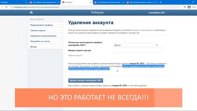 КАК УДАЛИТЬ АККАУНТ в ИНСТАГРАМЕ НАВСЕГДА (или Временно) с Телефона ~ с Компьютера в 2021 2022 году смотреть онлайн
