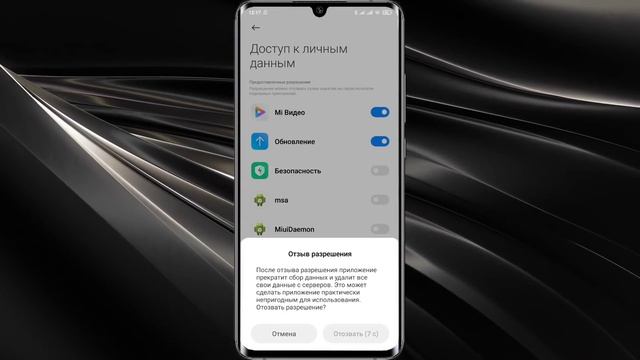 СРОЧНО ЗАПРЕТИ ЭТИ НАСТРОЙКИ НА СВОЕМ ТЕЛЕФОНЕ! ХИТРОСТЬ НАСТРОЙКИ ПРО ДОСТУП К ЛИЧНЫМ ДАННЫМ смотреть онлайн