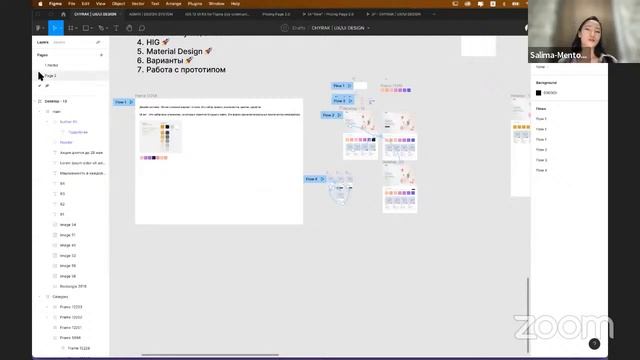 15/16. Работа с Главной страницей: дизайн система, варианты - Прототип смотреть онлайн