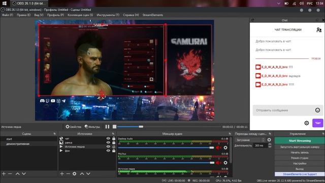 Простое оформление стрима в стиле CYBERPUNK смотреть онлайн