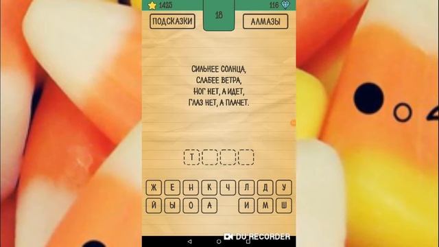 Прохождение игры Лучшие Загадки Ребусы Шарады Кубраи - Головоломки - Загадки 1-40 уровень смотреть онлайн