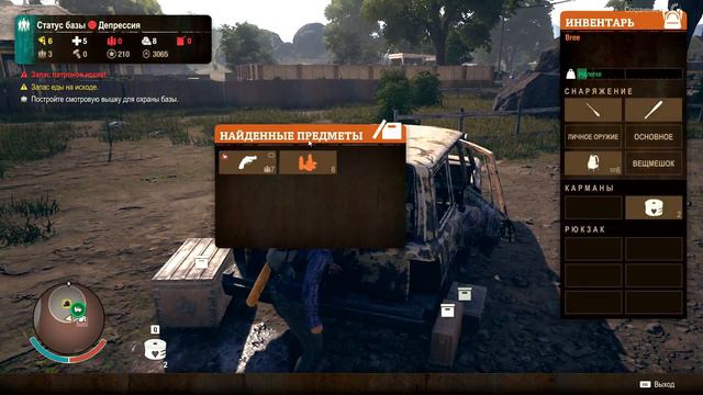 State Of Decay 2 Начало!!!!