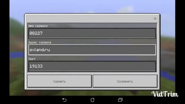 Как зайти на сервер в Майнкрафте на телефоне смотреть онлайн