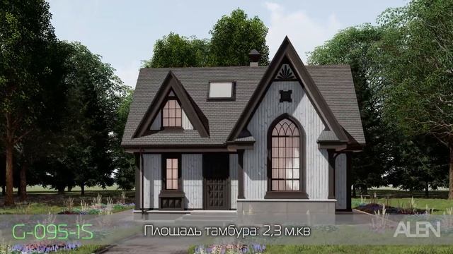 «Коттедж в готическом стиле» G-095-1S. смотреть онлайн