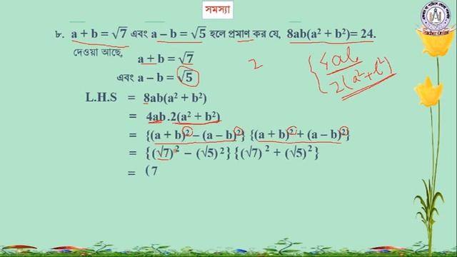 ।। বীজগণিত-৩.১।। "Algebra- 3.1" смотреть онлайн